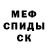Амфетамин Розовый Niko GT