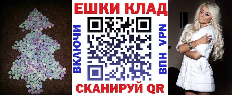 Ecstasy 280мг магазин Архангельск