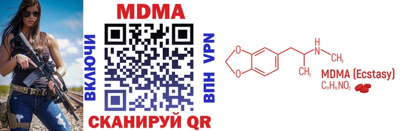 МДМА кристаллы Архангельск