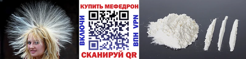 Мефедрон mephedrone  ссылка на мегу ссылки  Архангельск  купить наркотик 
