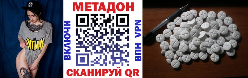 наркошоп  Архангельск  Метадон кристалл 