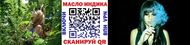 ТГК гашишное масло Архангельск
